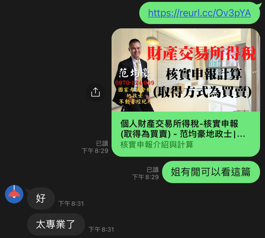 均豪隨筆『為客戶多做一點』2023/8/4 - 第2張圖