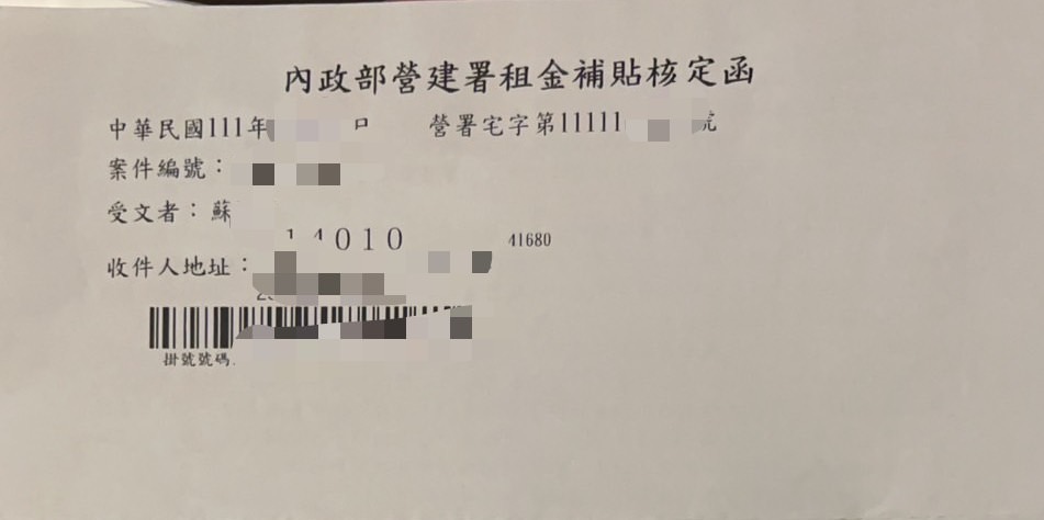 均豪隨筆『關於規劃租稅規避翻車案例』2023/8/7 - 第2張圖